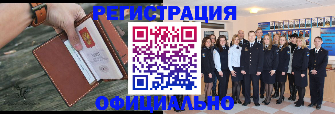 прописка в Ворсме