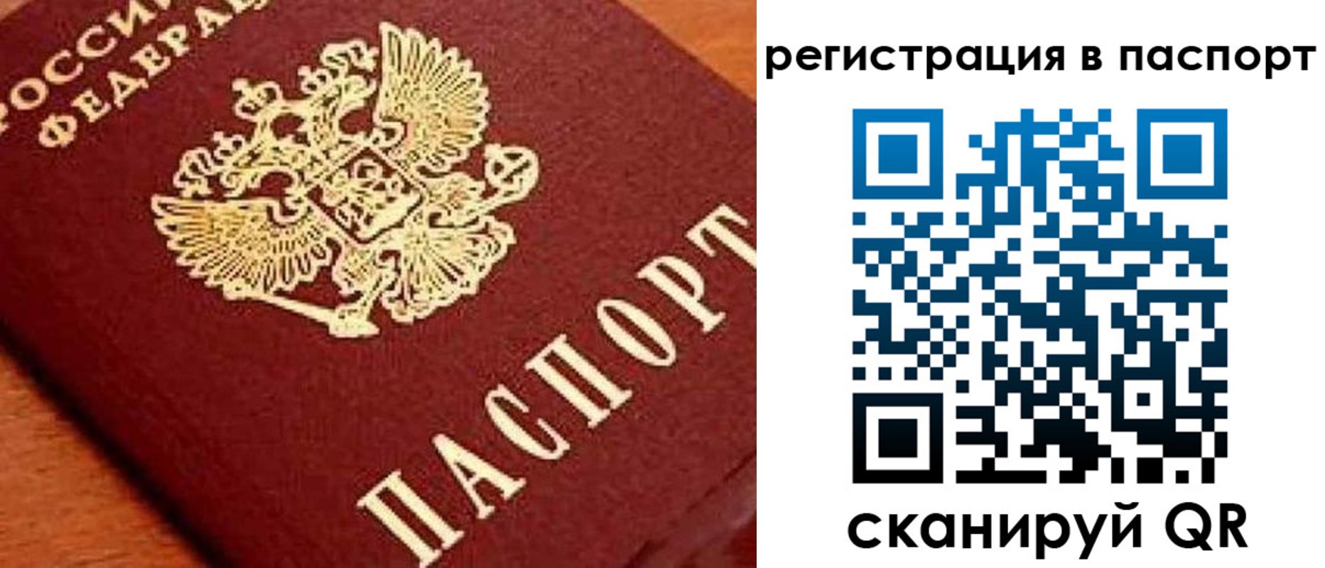 временная регистрация законно в Ворсме