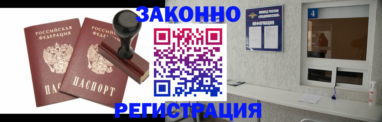временная регистрация для всех в Ворсме