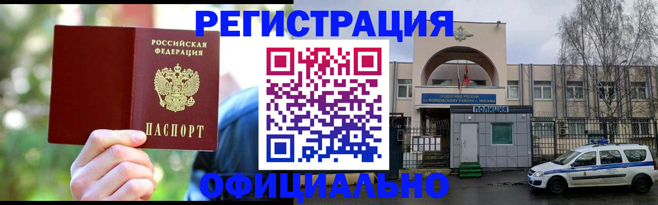 прописка гарантия в Ворсме